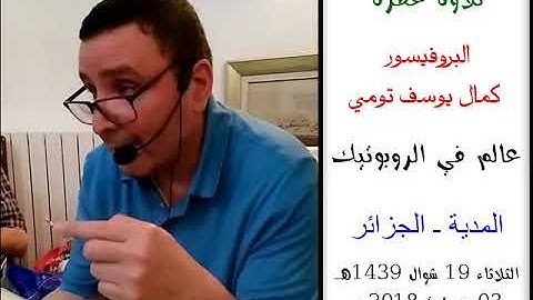 البروفيسور كمال يوسف تومي | تلاوة عطرة | مقام الحجاز