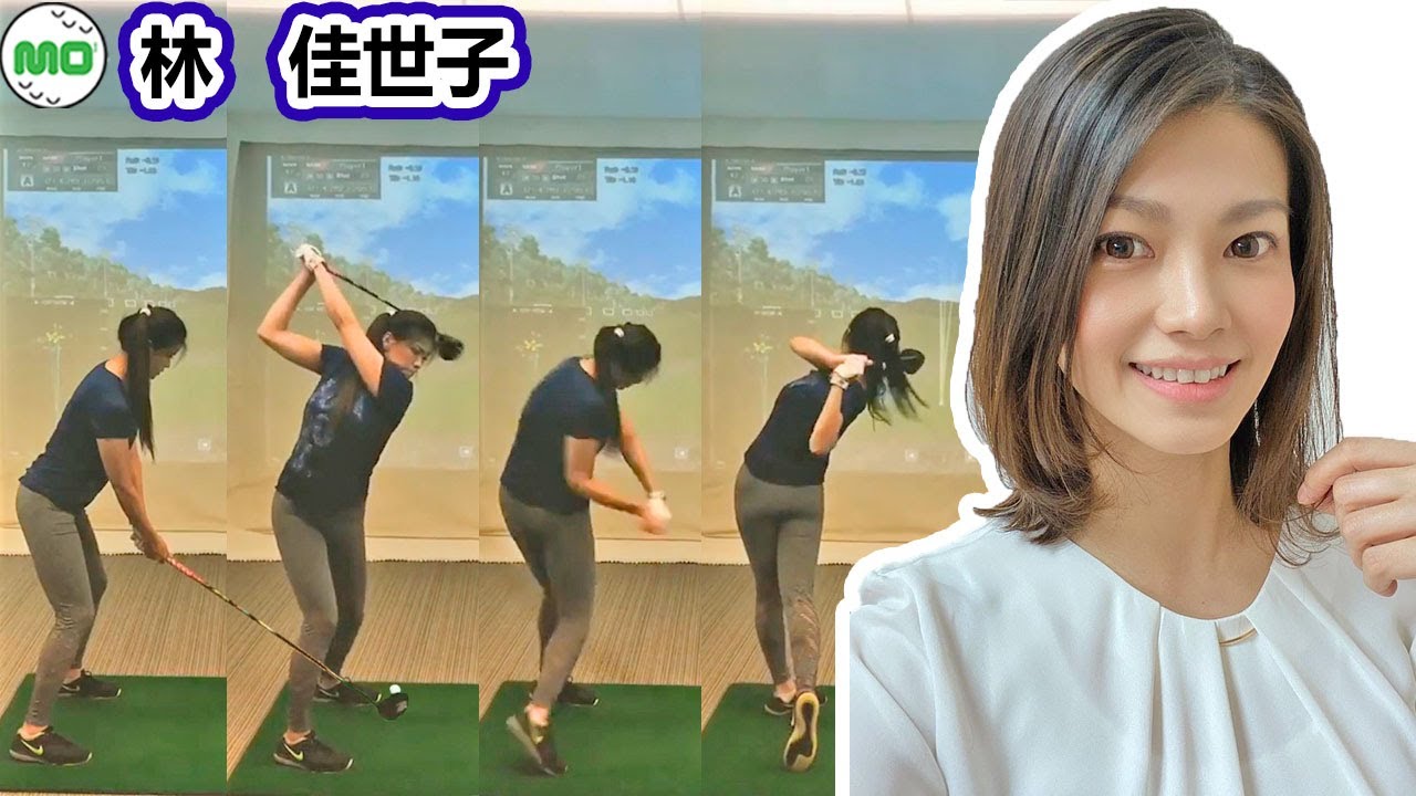 林佳世子 Kayoko Hayashi 日本の女子ゴルフ スローモーションスイング Youtube