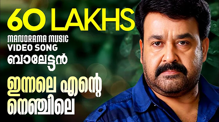 Innale Ente Nenjile | Balettan |Video| Mohanlal | K J Yesudas | M Jayachandran | Gireesh Puthenchery