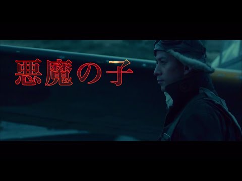 【戦争MAD】悪魔の子　第二次世界大戦　World War Ⅱ