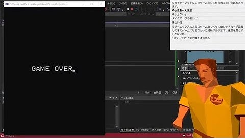 「ガチAIパックマン」を作ってみる #2【最終回】-  エンディング、ゲームオーバーを実装、テストプレイ！【C言語ゲームプログラミング実況ライブ】