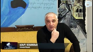 გადაცემათა ციკლი - „სტალინი“ /ეპიზოდი მე-17/ მოთხრობილი ამბების ანონსი იხილეთ ვიდეოს აღწერაში