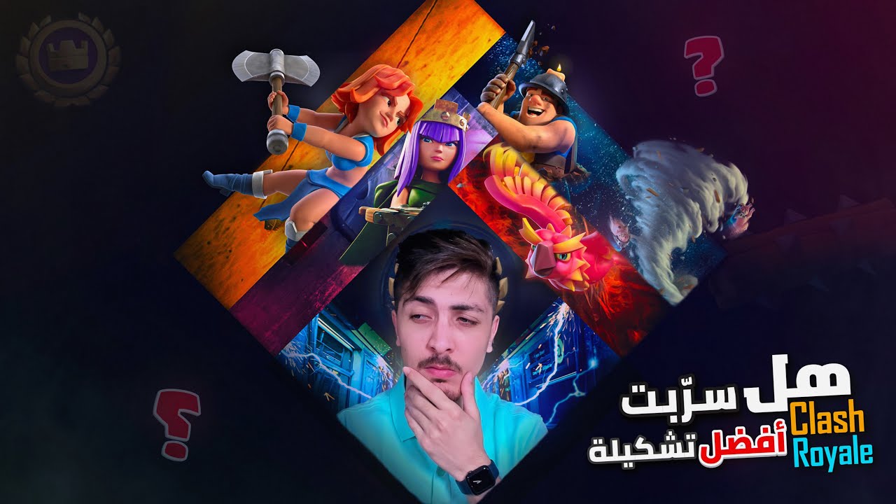 عن طريق الخطأ كلاش رويال تسرّب اقوى استراتيجية 😱