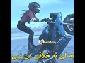 وةي بابو بو خاتينا