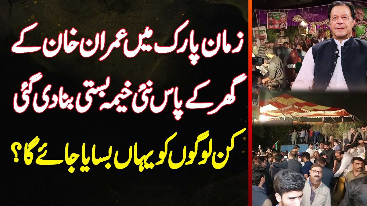 zaman-park-me-imran-khan-k-ghar-k-pas-new-tent-basti-bana-di-gae-kin