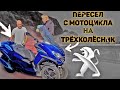 Обзор трехколесного скутера Peugeot Metropolis [4K]