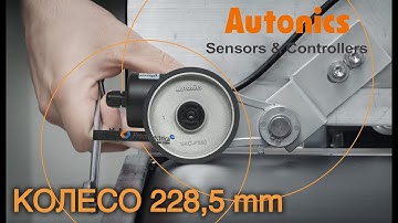 Энкодер с мерным колесом 0,1 ярда 12-24 VDC выход Totem Pole ENC-1-5-T-24