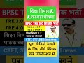 #kkpathakiasbihar #newvacancy 2024#bpsc2024#august2024#biggestupdate