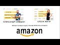 E-Export School від Укрпошти. Семінар №4: Amazon Start