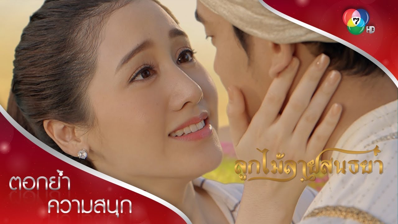 เดือนพัตราไขปริศนา เปิดประตูข้ามทวีป | ตอกย้ำความสนุก ลูกไม้ลายสนธยา EP.3 | Ch7HD