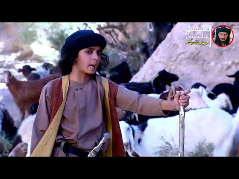 غليص يأمر الراعي يذبح من حلاله وعمه يفقد اعصابه