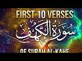 First 10 Ayat of Surah Kahf | Protection from Dajjal