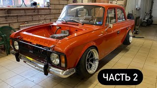 видео: STANCE МОСКВИЧ 412. Свап мотора. 2 часть. картинка: STANCE МОСКВИЧ 412. Свап мотора. 2 часть.
