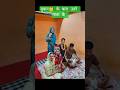 👶युवान के बाल उतारे माता के #cutebaby #youtubeshorts #yuvaanworldd #funny