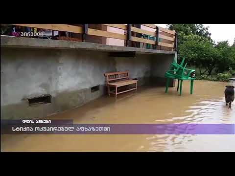 სტიქია ოკუპირებულ აფხაზეთში