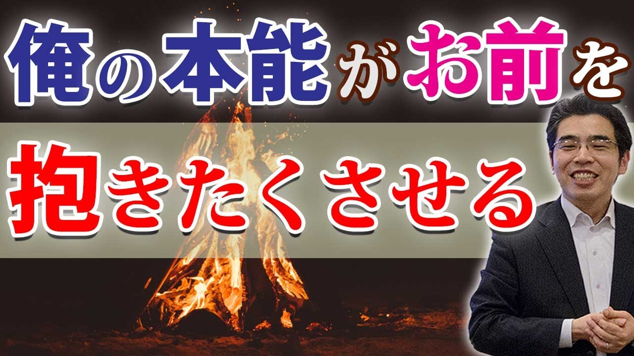 男の性欲が本能的に高まる６つの瞬間。女性を抱きたいときの男性心理