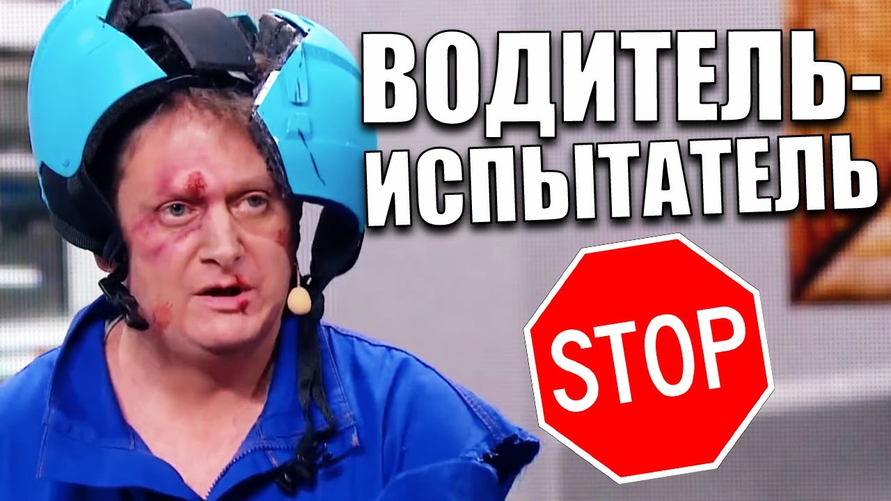 Водитель испытатель беспилотного автомобиля