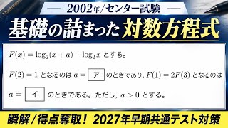 【稀少・函付】考証前賢故実（前賢故実10巻＋考証1巻）※状態良好・貴重な学術資料 Common Test Prep Math II - No. 49 [Basics of Logarithmic Equations