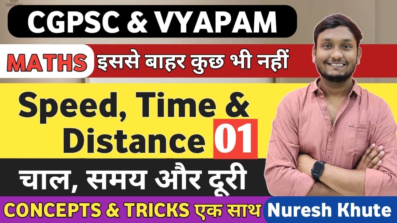 Speed, Time & Distance(चाल, समय और दूरी)–Class 1 | CGPSC & CGVYAPAM | मंडी उपनिरीक्षक | SI | CG TET