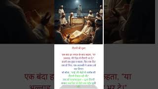“क़दमों की गवाही – जब ज़मीन ने बोला...”