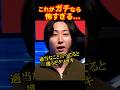 これは問題発言か？#ブレイキングダウン15#溝口勇児 #shorts