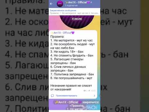 Пиар моего телеграмм
