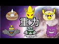 【原種キュウコン】シングル重力パ-手描き=愛-part.18-【ポケモン剣盾ゆっくり対戦実況】