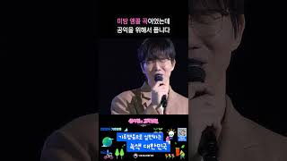 미방 앵콜 곡이었는데 공익을 위해서 풉니다 [더 시즌즈-성시경의 고막남친] | KBS 방송