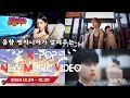 K-POP 금주 신작 뮤직 비디오 KM - 24.12.24 ~ 12.30