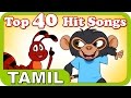 Top 40 hit songs for kutties  1 hour   tamil  nursery rhymes for kids