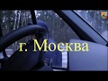 Приятное общение с инспектором ГИБДД г.Москвы