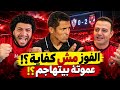   الأهلي كسب القمة     وبرضه عموتة بيتهاجم    هو المطلوب إيه    مع وسام سالم حالتي