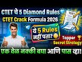 CTET September 2026 पास करण्याचे 5 Diamond Rules 💎 | CTET Crack Formula 2026