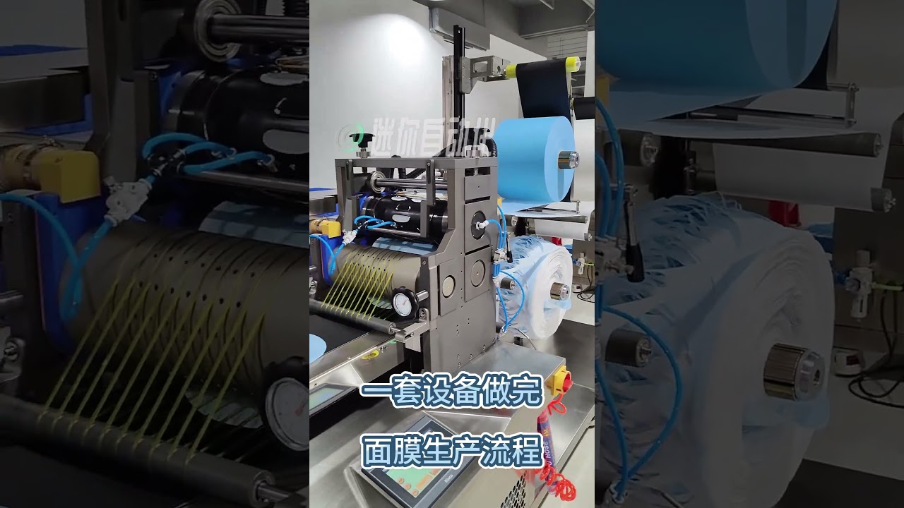 面膜包装机 全自动生产小型机器 Great selling cosmetic facial masking machine cosmetic mask packing machine 