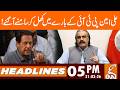 Ali Amin came out openly about PTI | News Headlines | 05 PM | 21 Feb, 26 | GNN