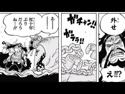 ワンピース ネタバレ 952 話の確定 Youtube