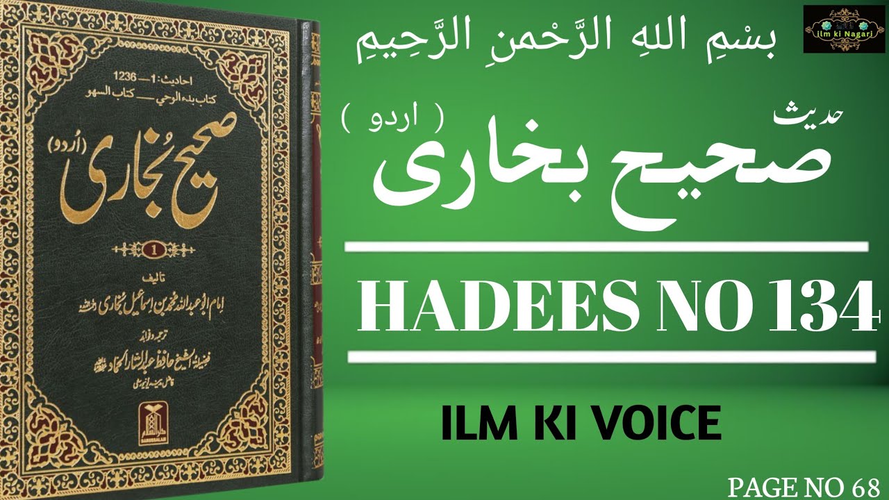 Sahih bukhari hadees no 134 ilm ki voice page no 68