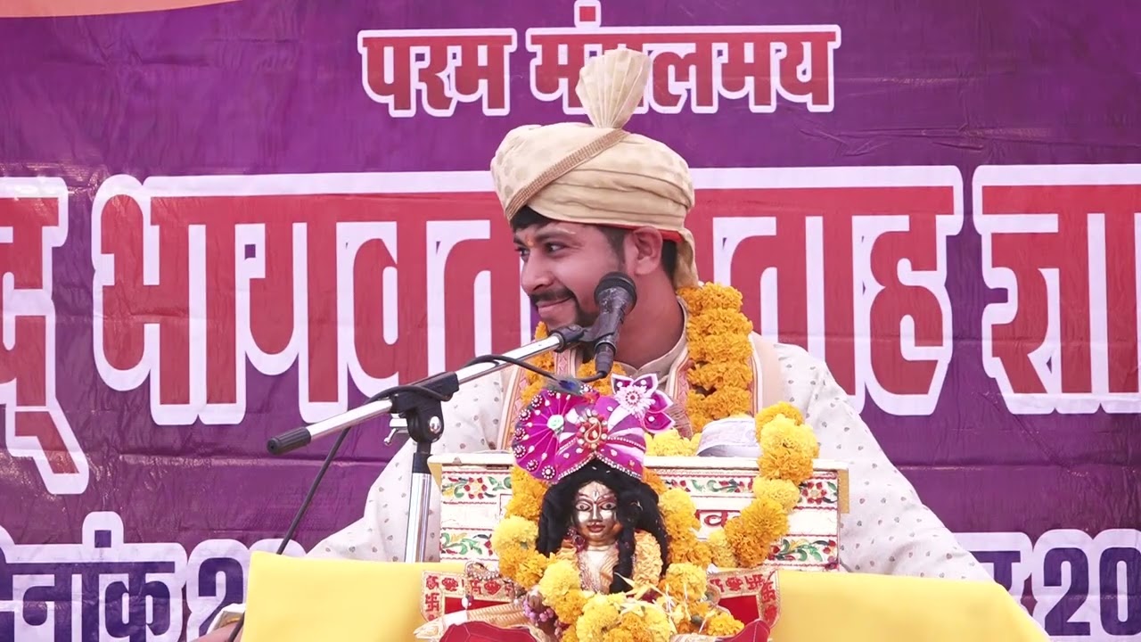 shree mad bhagwat katha day 05