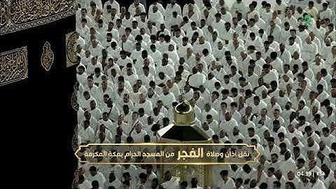 صلاة الفجر للشيخ الوليد الشمسان من المسجد الحرام 12 محرم 1447 من سورة الأنبياء
