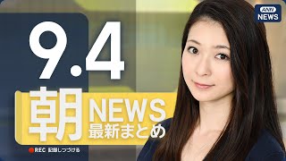 ANNnewsCHの配信のサムネイル画像