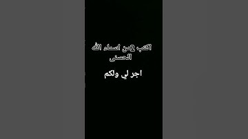 أجر لي ولكم#quran #تلاوة_خاشعة #إسلام_صبحي