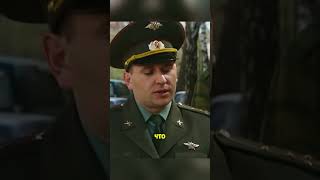 Бутонов Позорит Армию😂#shorts #сериал #солдаты