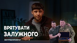 Відставка головкома. Як українці гетьмана рятували.