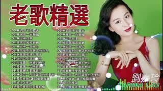 Download lagu 70、80、90 🌹年代唱遍大街小巷的歌曲今天给大家推荐🌹推荐50多岁以上的人真正喜欢的歌曲 🌹凤飞飞, 劉家昌, 万沙浪, 姚乙, 陳芬蘭, 杨小萍 #taiwan #367