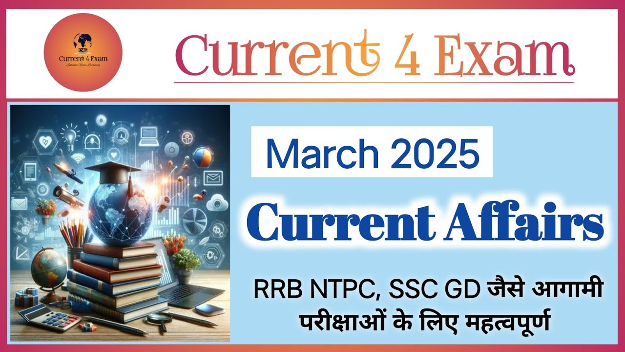 March 2025 Current Affairs RRB NTPC, UPSC, SSC | GK Updates in Hindi ...