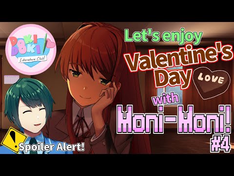 【DDLC】Monikaと一緒にバレンタインデーを楽しもう！#4【Monika After Story】