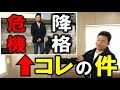 【報告】ついに運営からメールが来てしまいました。FDJ出場権利の判定は？