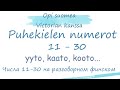 Числа 11-30 в разговорном финском. Финский язык. Разговорный финский. Puhekielen numerot.