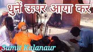 Download Lagu आया कर आया कर धूणै ऊपर आया कर || Sumit Kalanaur || Live Jagran Chulkana Dham MP3 Download Lagu आया कर आया कर धूणै ऊपर आया कर || Sumit Kalanaur || Live Jagran Chulkana Dham MP3