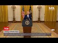 Новини світу: президент США виступив зі зверненням щодо дій Росії